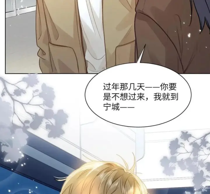 漫画《我喜欢你的信息素》91 机场送别第50张图