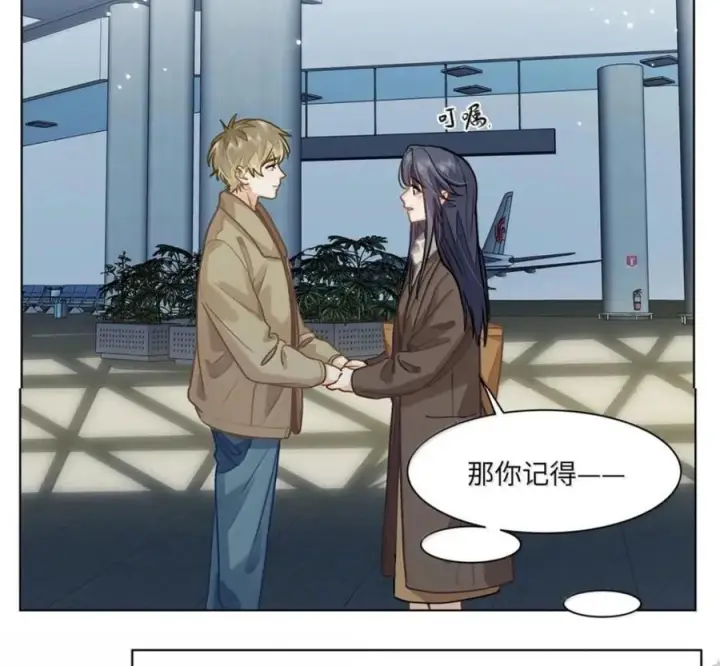漫画《我喜欢你的信息素》91 机场送别第56张图
