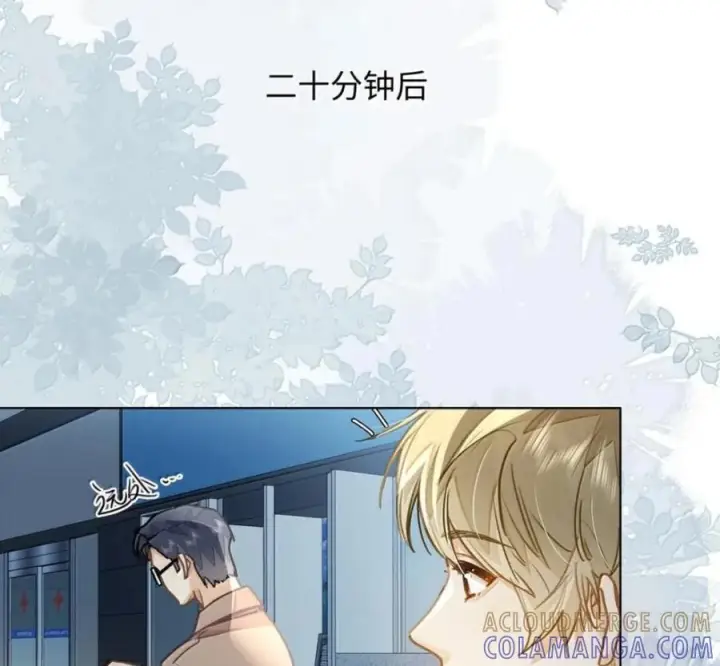 漫画《我喜欢你的信息素》91 机场送别第58张图