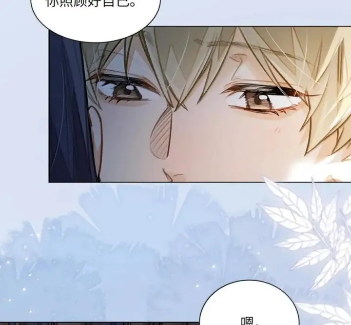 漫画《我喜欢你的信息素》91 机场送别第63张图