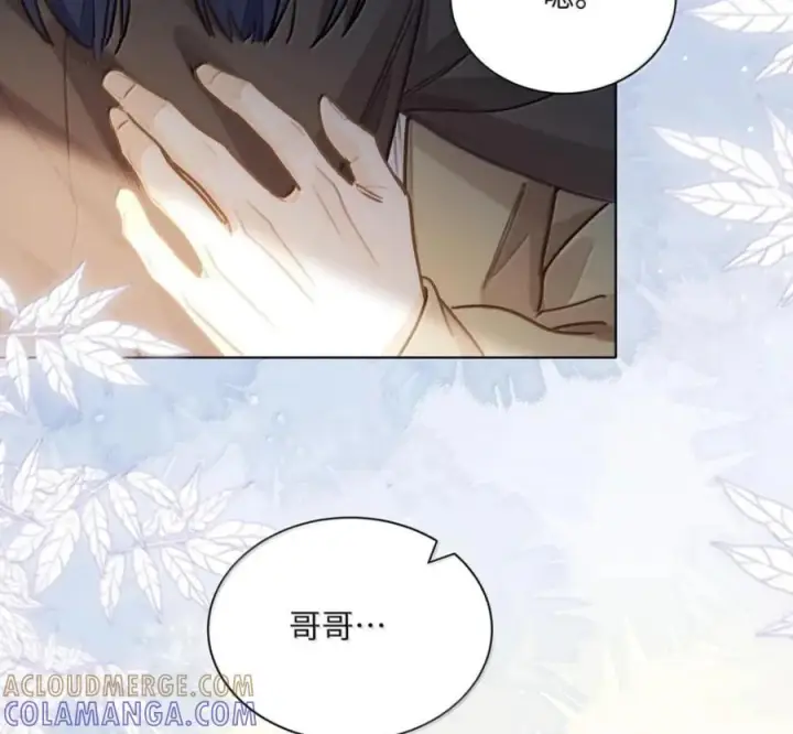 漫画《我喜欢你的信息素》91 机场送别第64张图