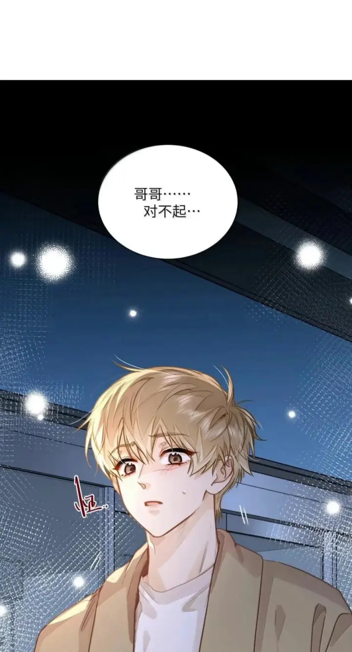 漫画《我喜欢你的信息素》91 机场送别第70张图