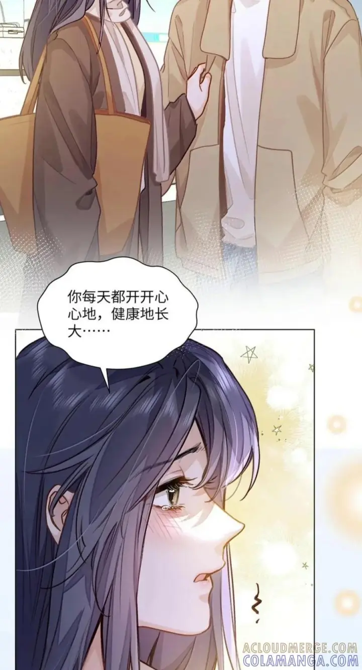 漫画《我喜欢你的信息素》92 想不想出去玩？第11张图
