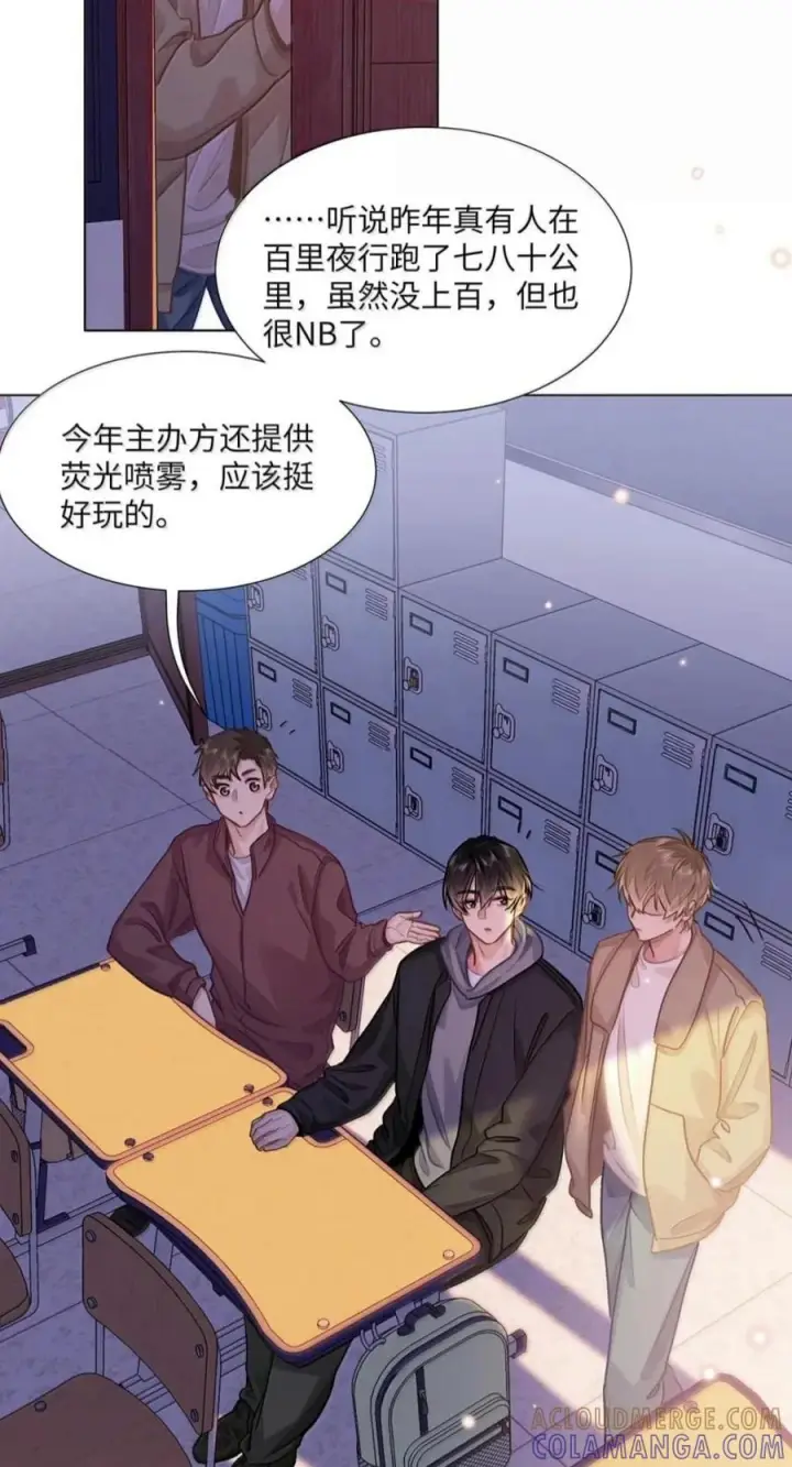 漫画《我喜欢你的信息素》92 想不想出去玩？第25张图