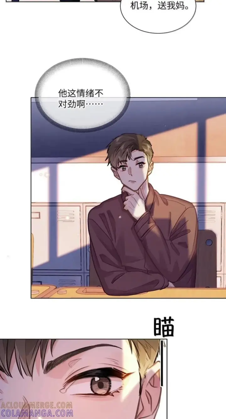 漫画《我喜欢你的信息素》92 想不想出去玩？第27张图