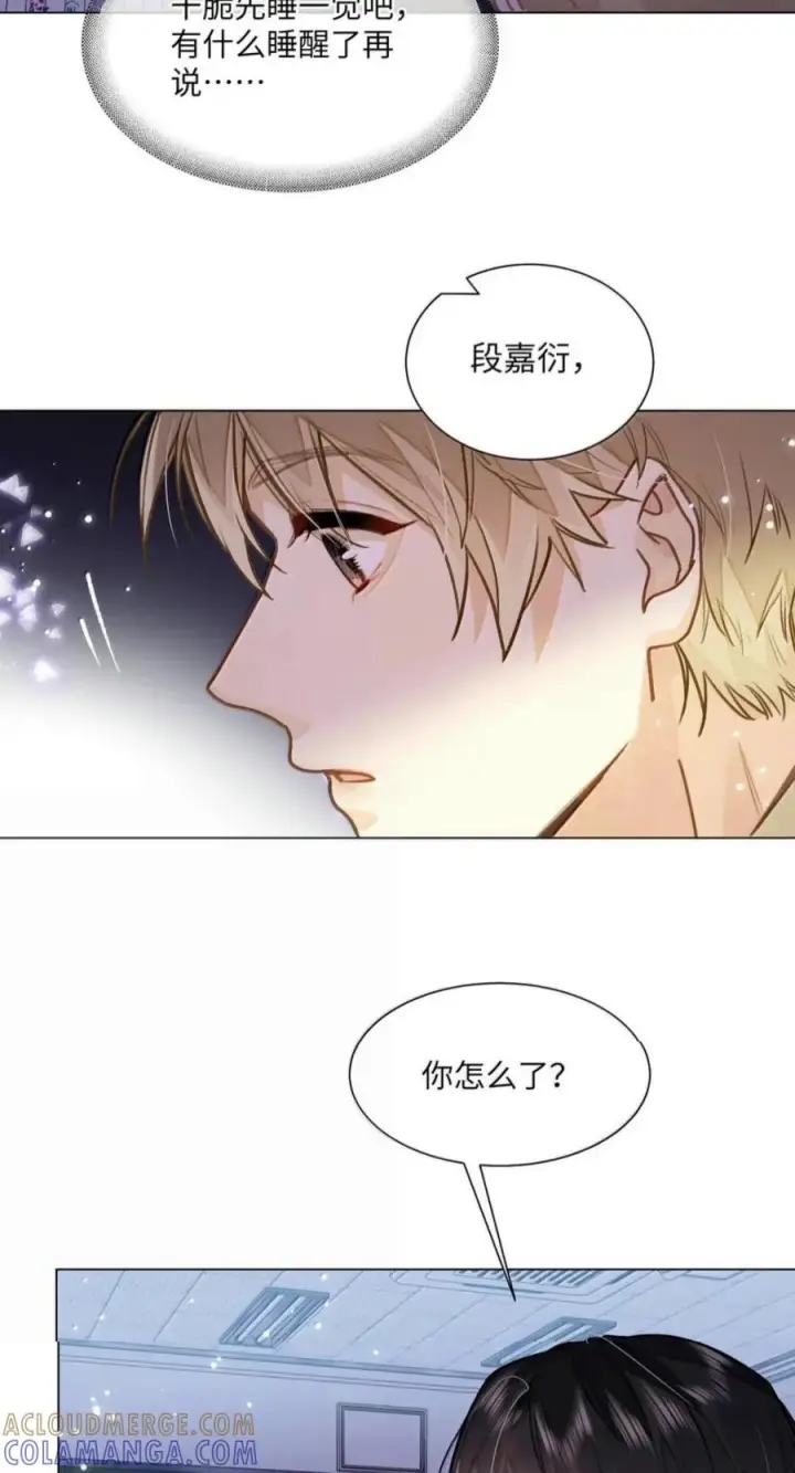 漫画《我喜欢你的信息素》92 想不想出去玩？第31张图