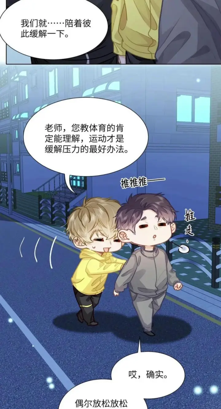 漫画《我喜欢你的信息素》93 你俩跑出来约会了？！第10张图