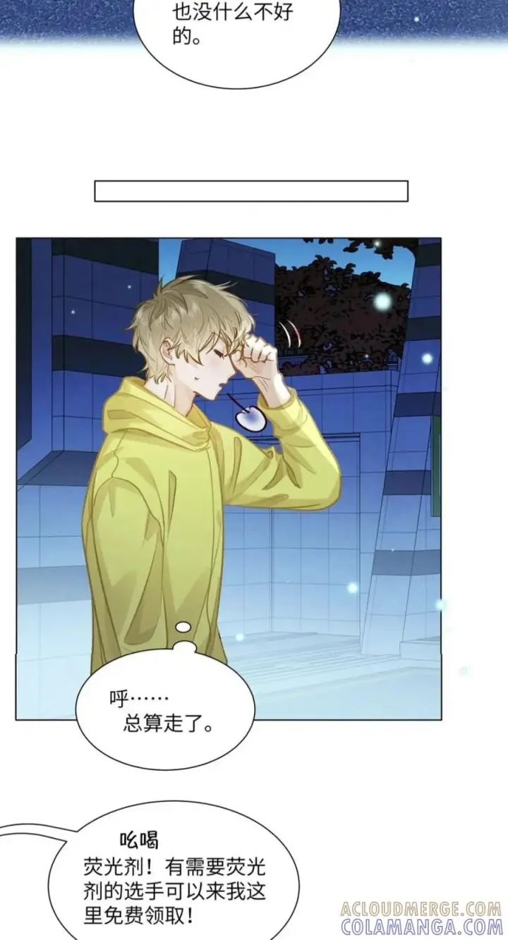 漫画《我喜欢你的信息素》93 你俩跑出来约会了？！第11张图