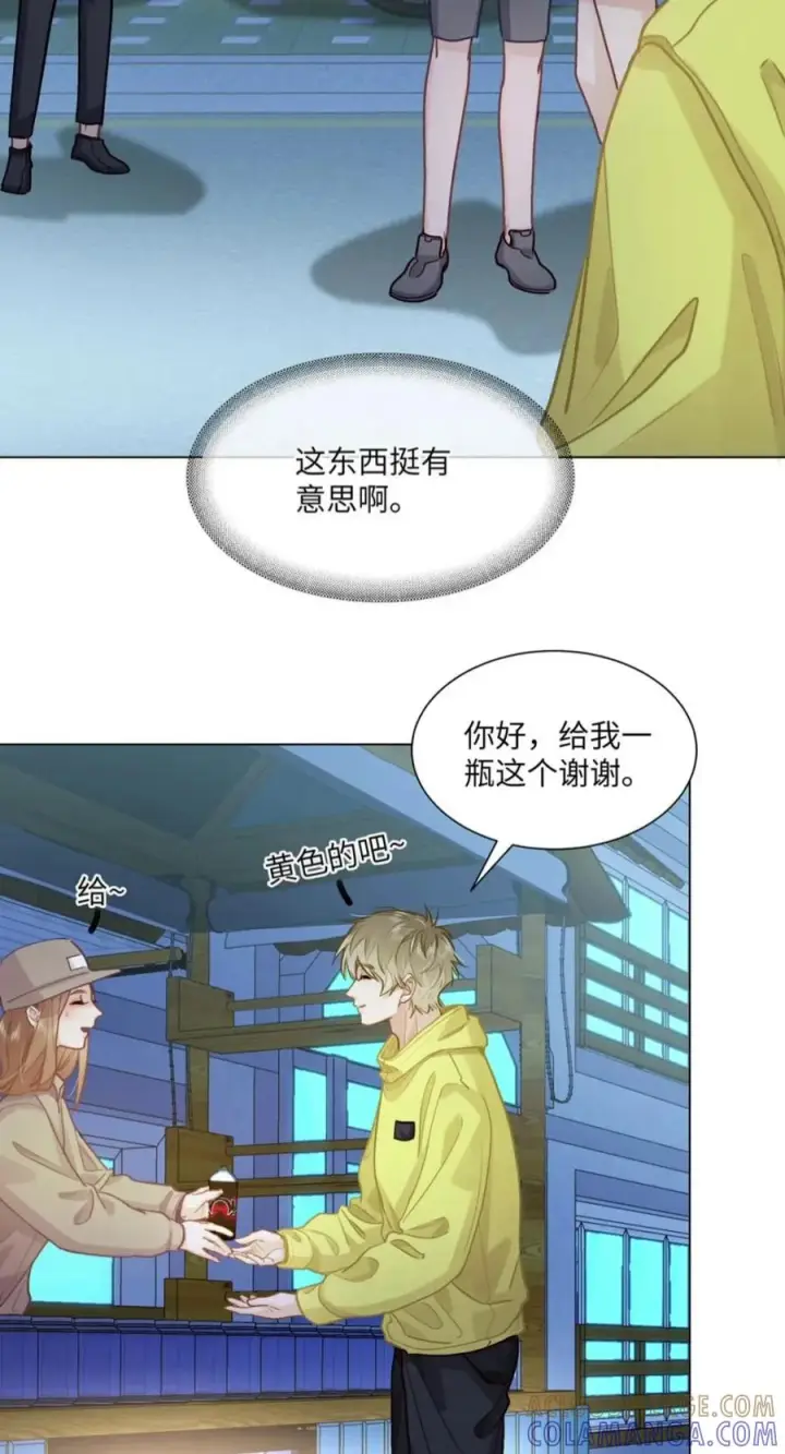 漫画《我喜欢你的信息素》93 你俩跑出来约会了？！第13张图