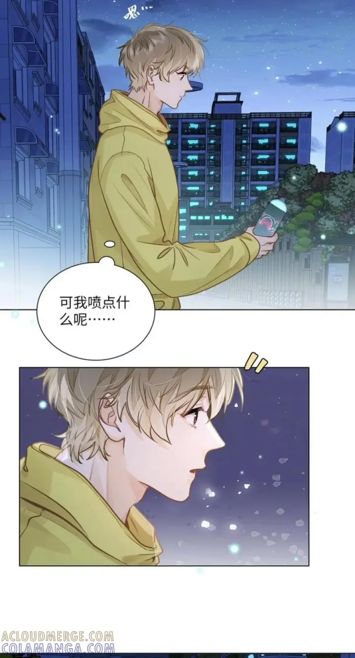 漫画《我喜欢你的信息素》93 你俩跑出来约会了？！第15张图