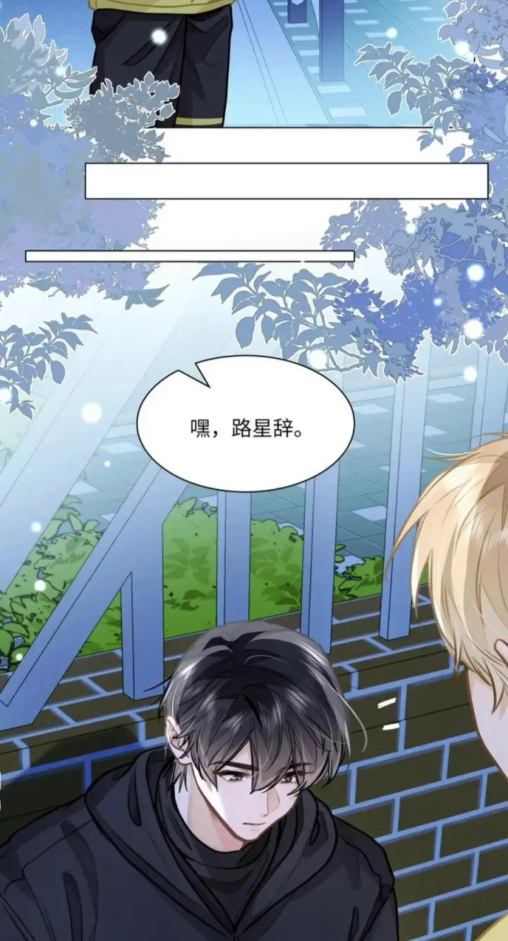 漫画《我喜欢你的信息素》93 你俩跑出来约会了？！第18张图