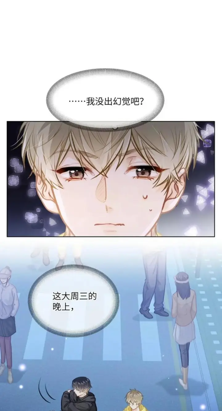 漫画《我喜欢你的信息素》93 你俩跑出来约会了？！第2张图