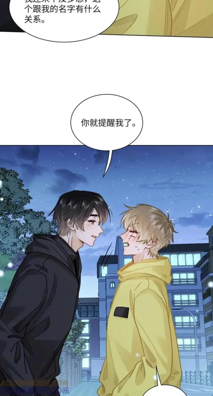 漫画《我喜欢你的信息素》93 你俩跑出来约会了？！第27张图