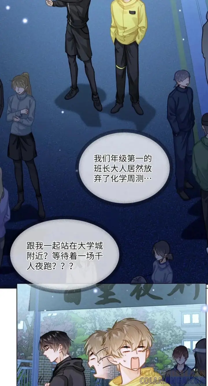 漫画《我喜欢你的信息素》93 你俩跑出来约会了？！第3张图