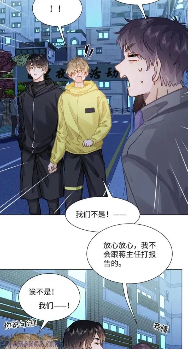 漫画《我喜欢你的信息素》93 你俩跑出来约会了？！第5张图