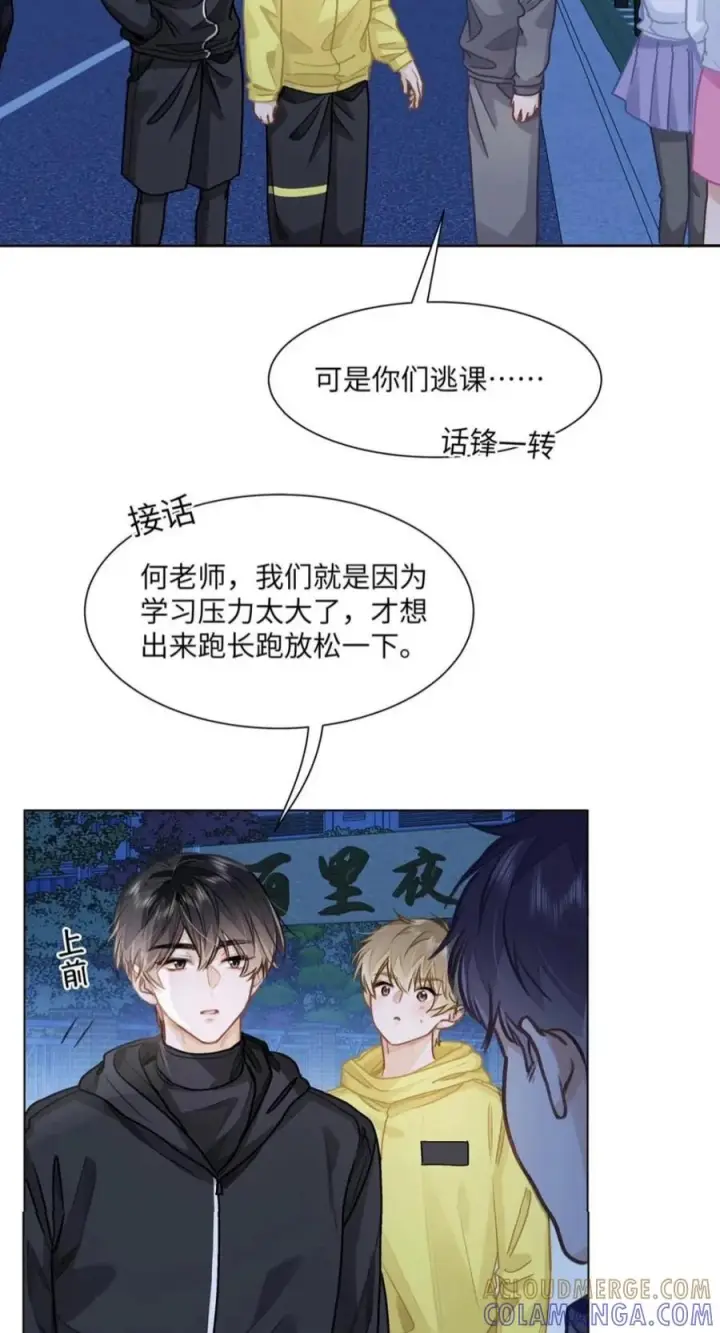 漫画《我喜欢你的信息素》93 你俩跑出来约会了？！第7张图