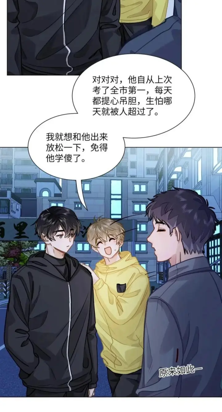 漫画《我喜欢你的信息素》93 你俩跑出来约会了？！第8张图