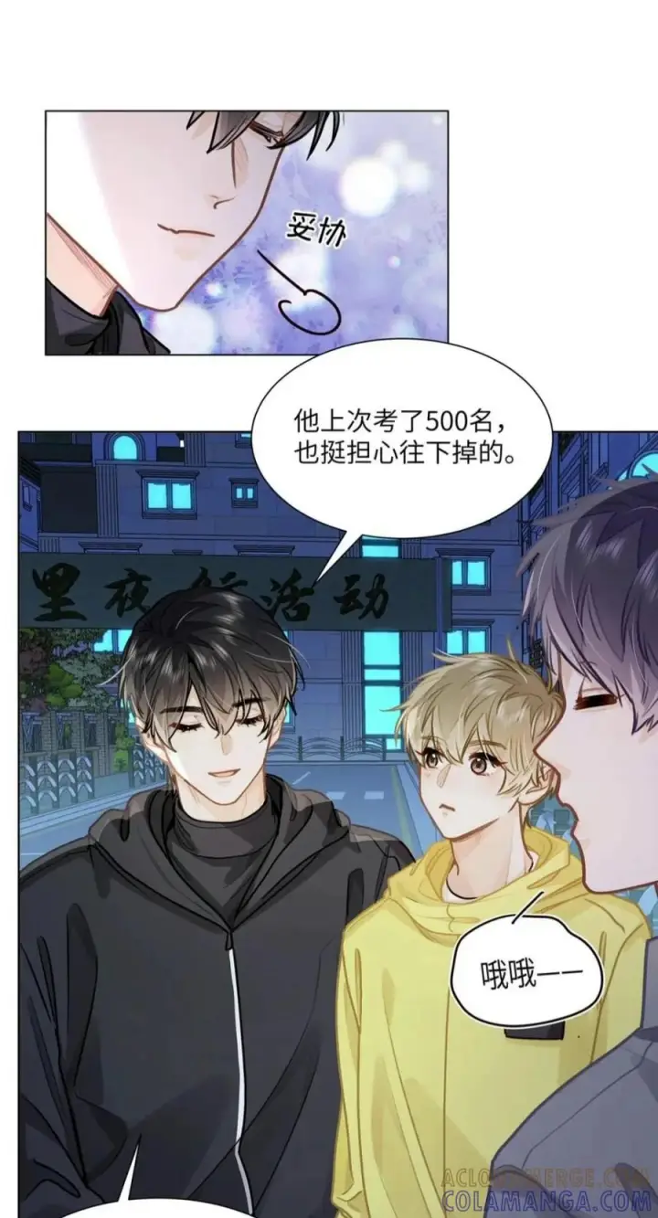漫画《我喜欢你的信息素》93 你俩跑出来约会了？！第9张图