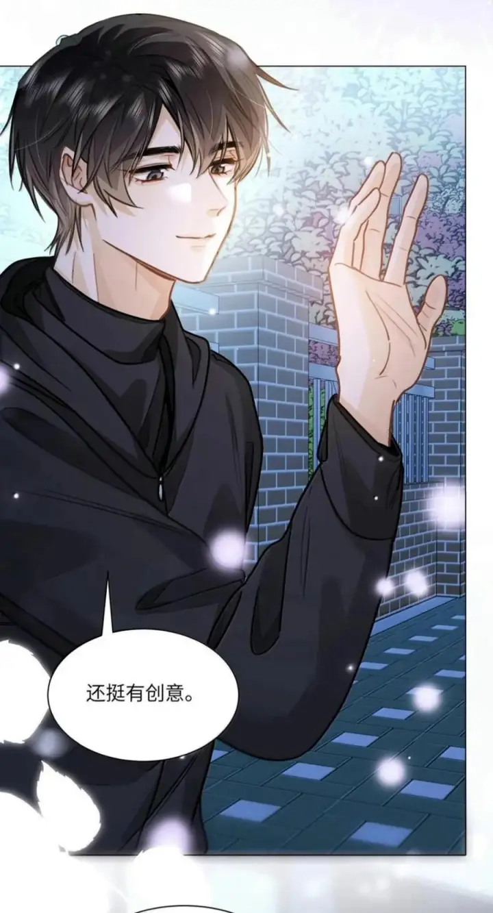 漫画《我喜欢你的信息素》94 我是他的追求者第10张图