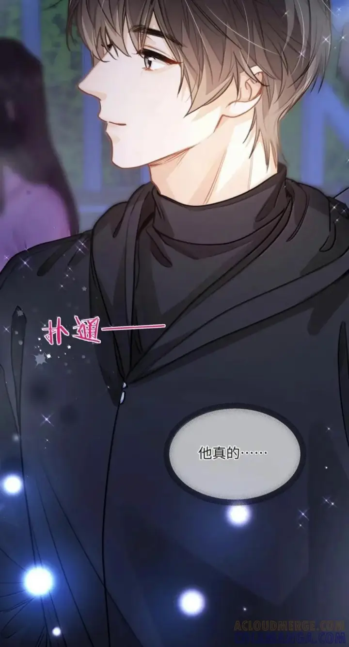 漫画《我喜欢你的信息素》94 我是他的追求者第13张图