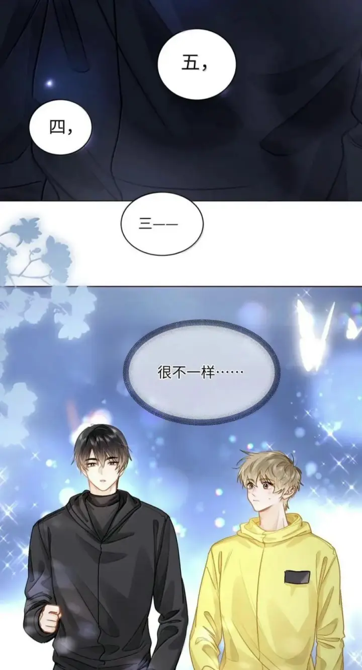 漫画《我喜欢你的信息素》94 我是他的追求者第14张图