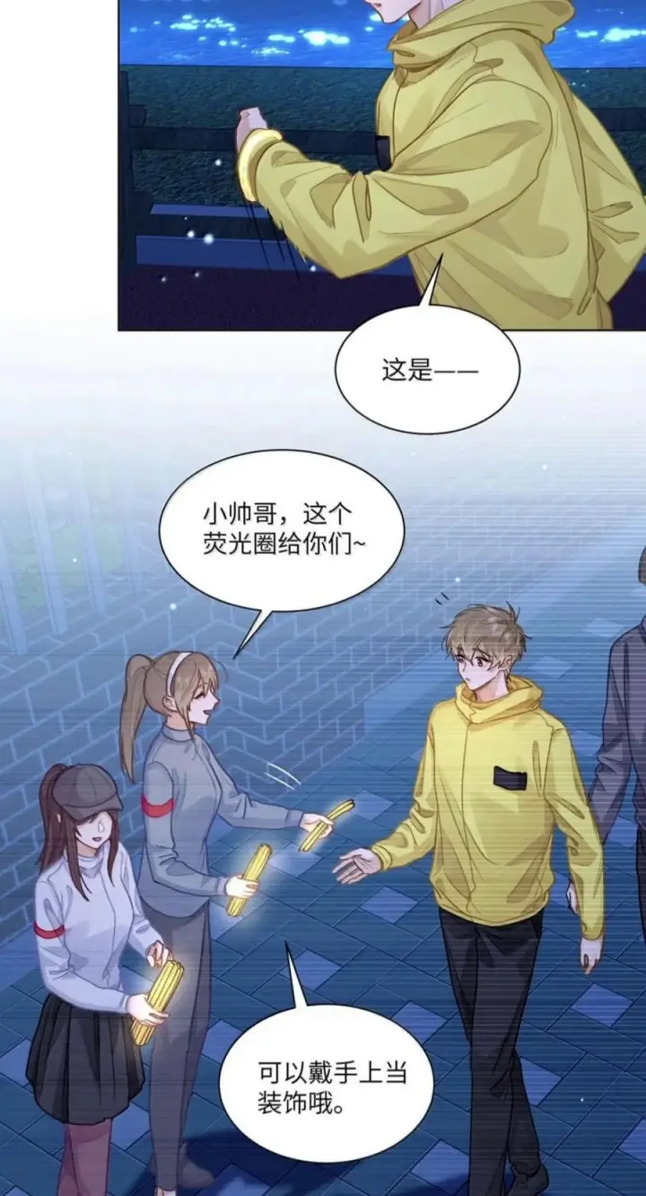漫画《我喜欢你的信息素》94 我是他的追求者第18张图