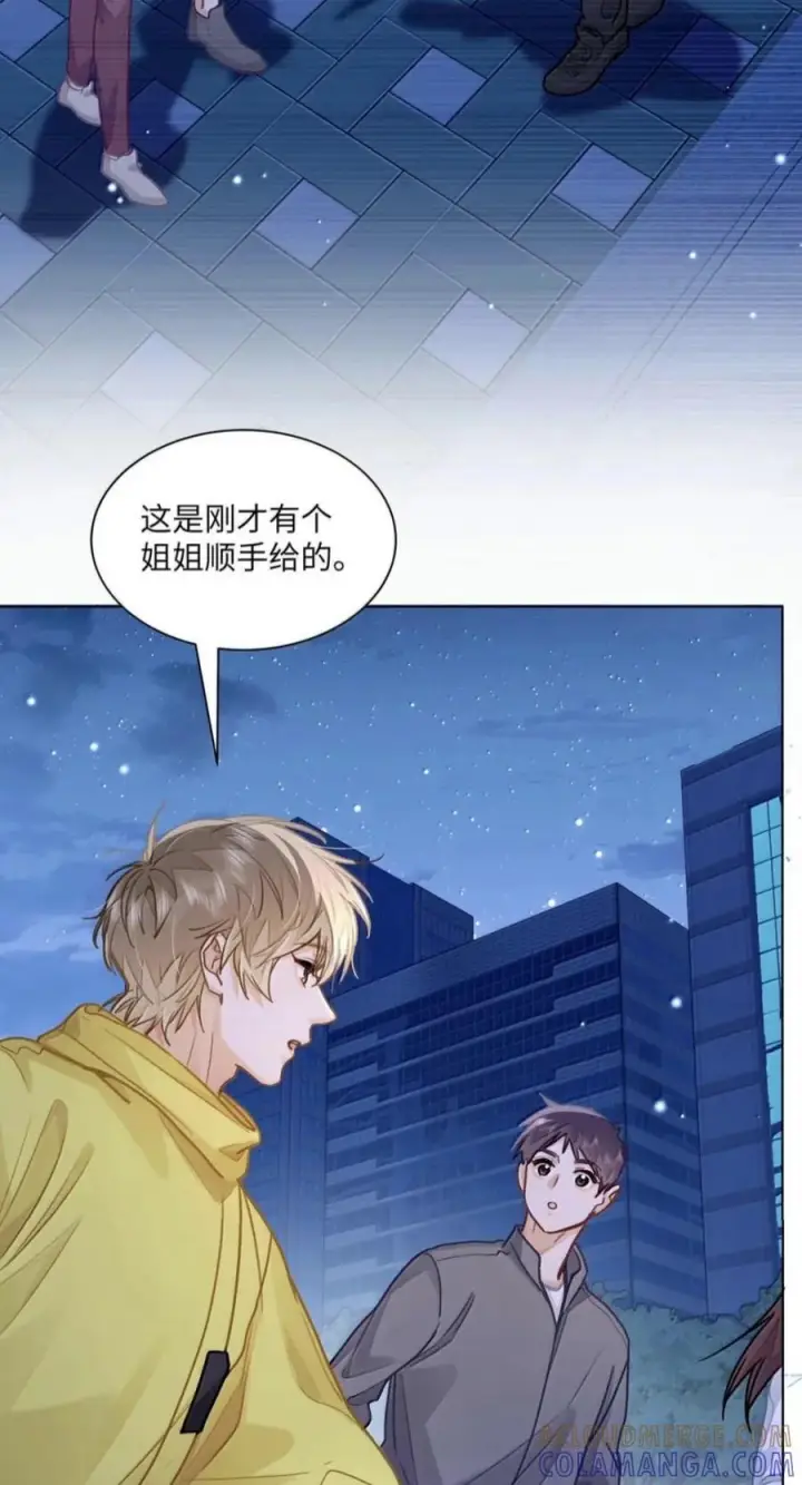 漫画《我喜欢你的信息素》94 我是他的追求者第19张图