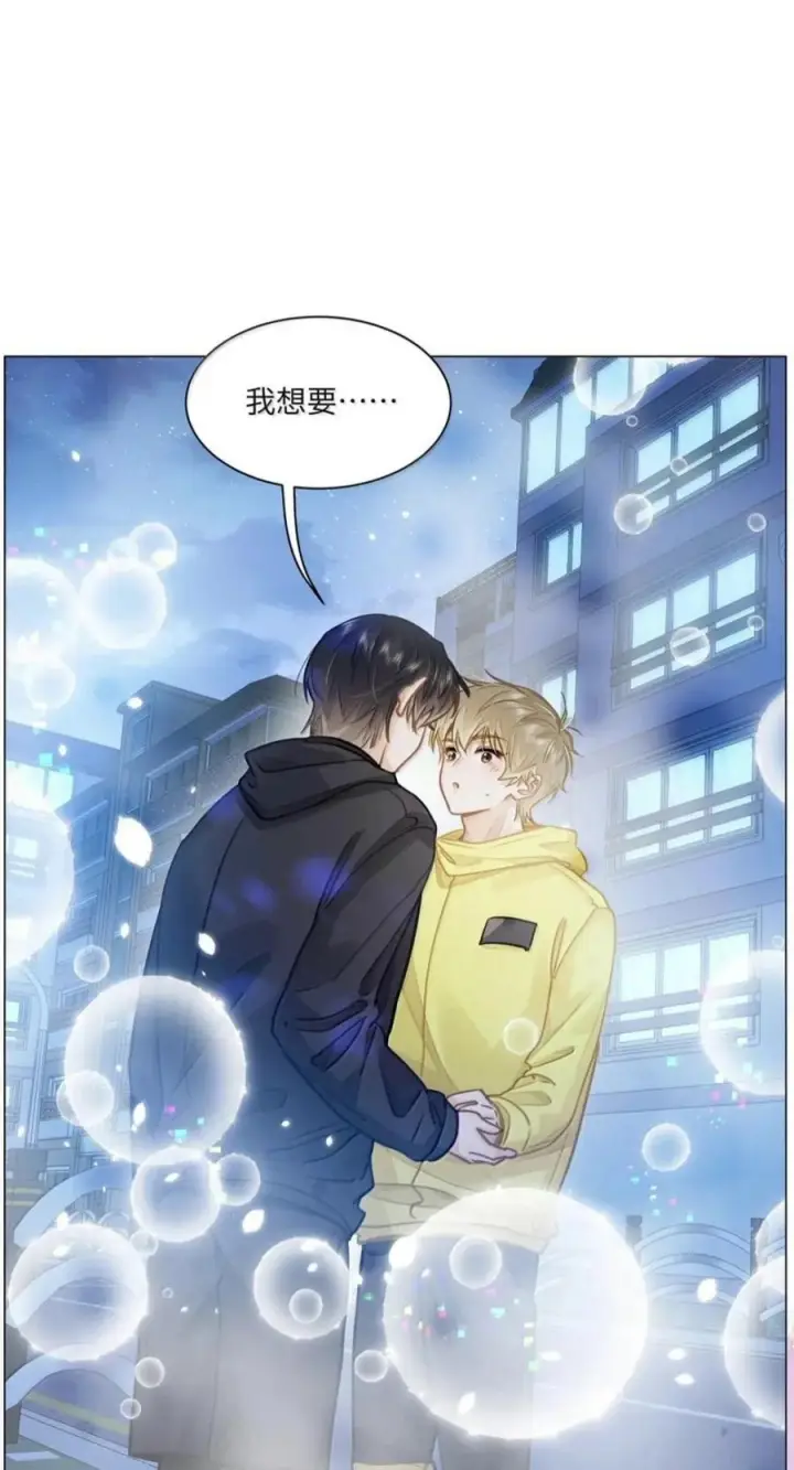 漫画《我喜欢你的信息素》94 我是他的追求者第2张图