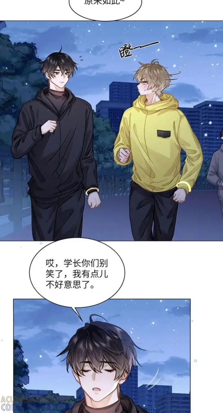 漫画《我喜欢你的信息素》94 我是他的追求者第23张图