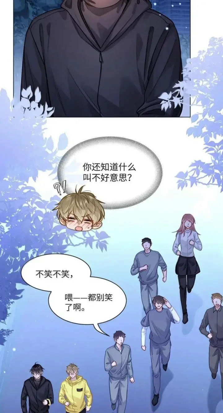漫画《我喜欢你的信息素》94 我是他的追求者第24张图