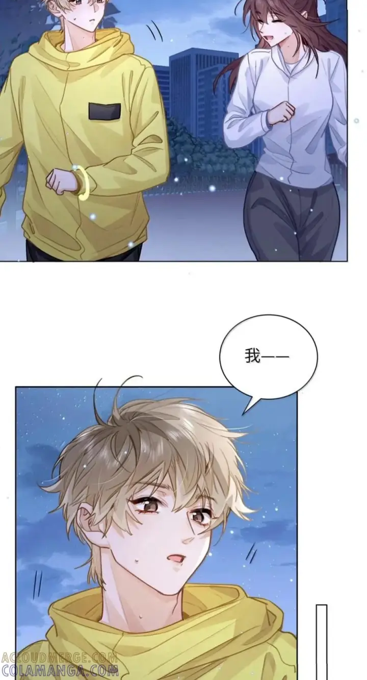 漫画《我喜欢你的信息素》94 我是他的追求者第27张图