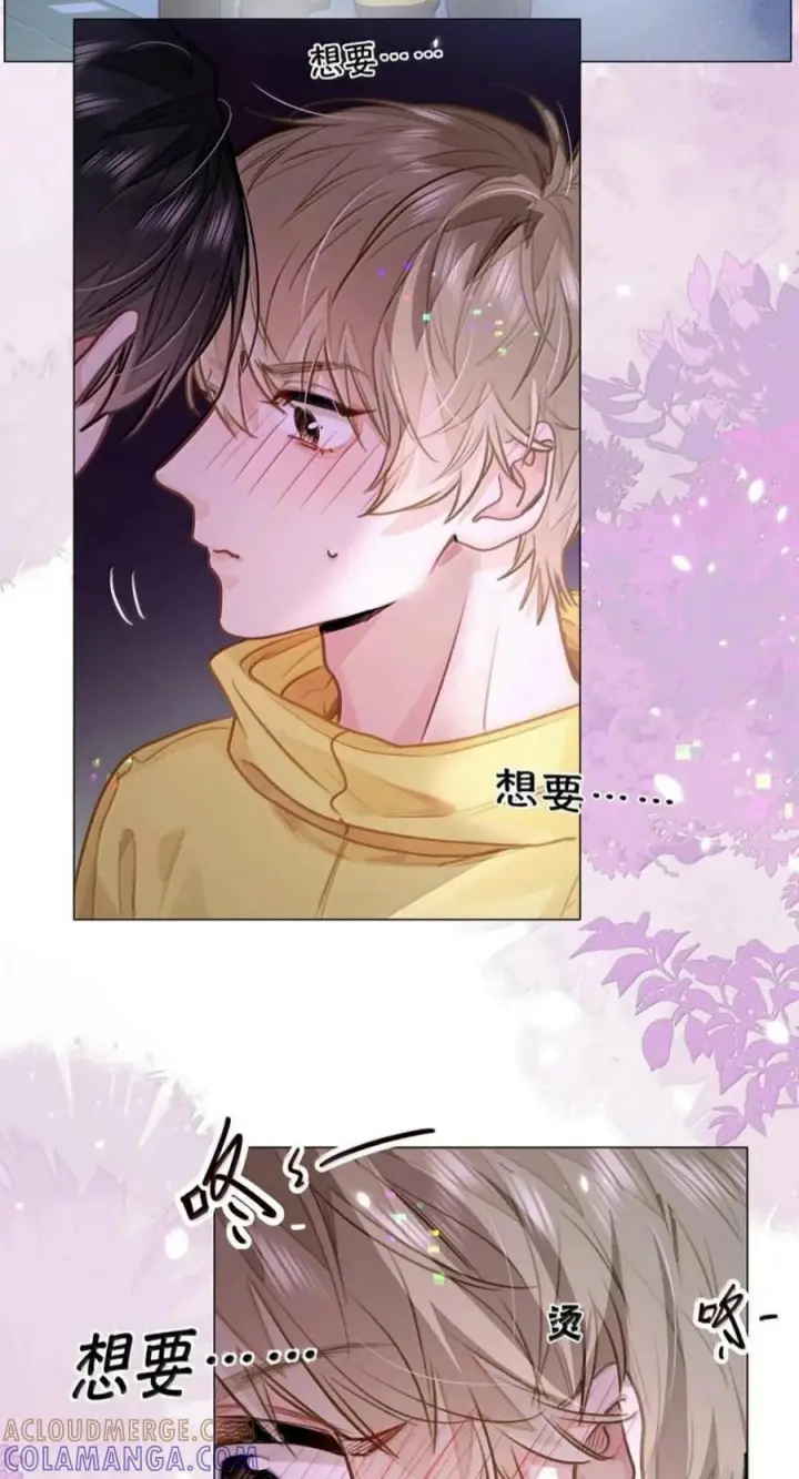 漫画《我喜欢你的信息素》94 我是他的追求者第3张图