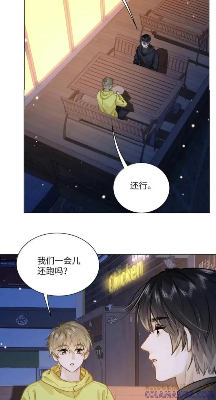 漫画《我喜欢你的信息素》94 我是他的追求者第33张图