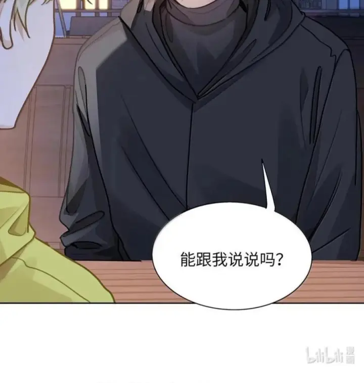 漫画《我喜欢你的信息素》94 我是他的追求者第36张图