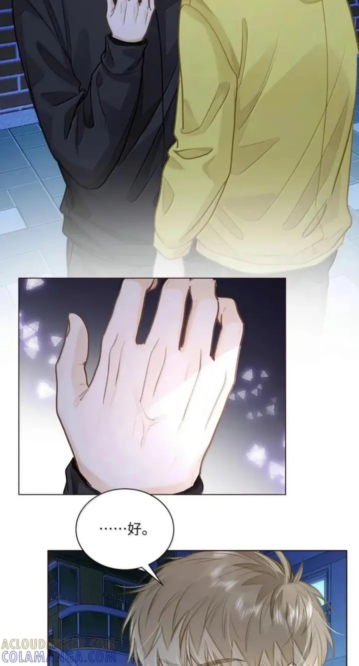 漫画《我喜欢你的信息素》94 我是他的追求者第5张图