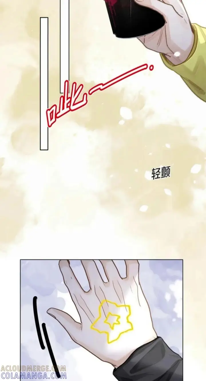 漫画《我喜欢你的信息素》94 我是他的追求者第7张图