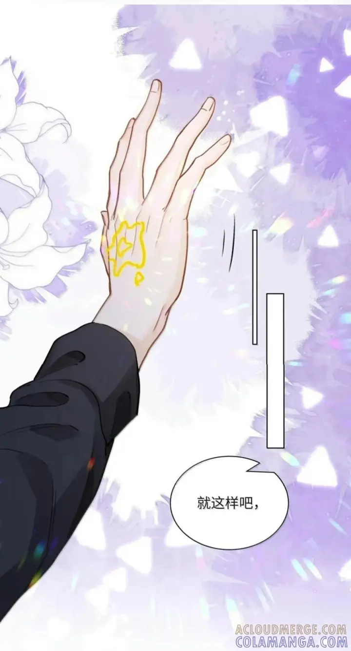 漫画《我喜欢你的信息素》94 我是他的追求者第9张图