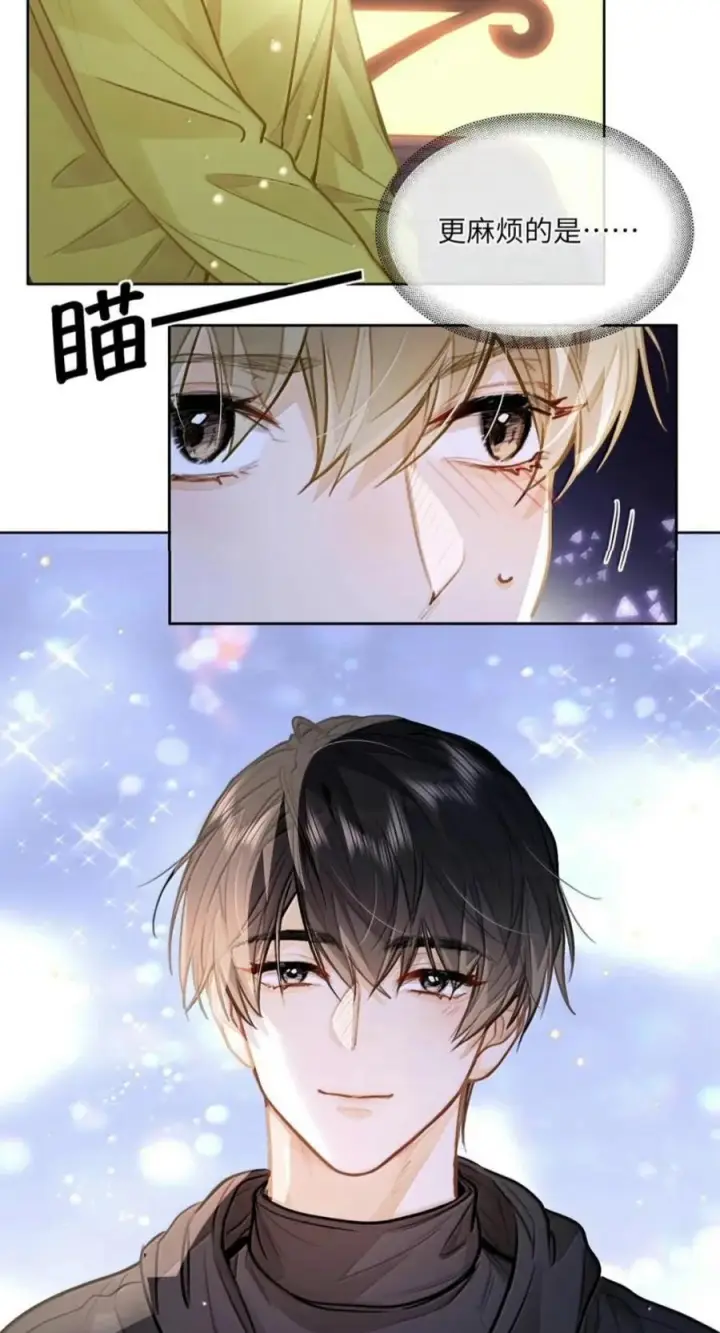 漫画《我喜欢你的信息素》95 想早一点认识你第12张图