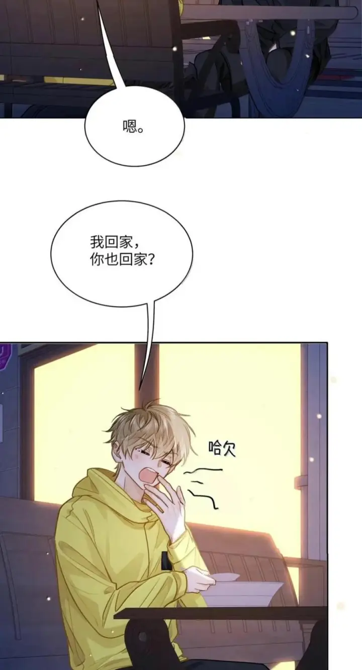 漫画《我喜欢你的信息素》95 想早一点认识你第14张图