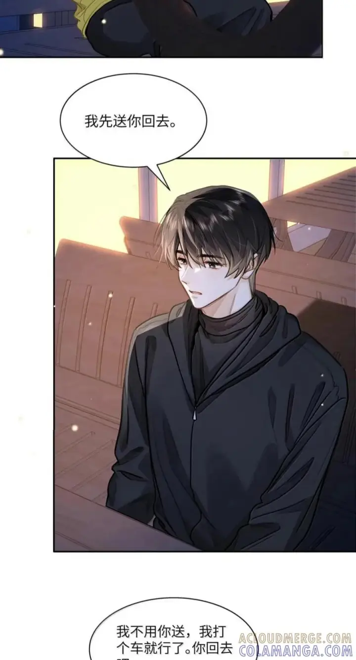 漫画《我喜欢你的信息素》95 想早一点认识你第15张图