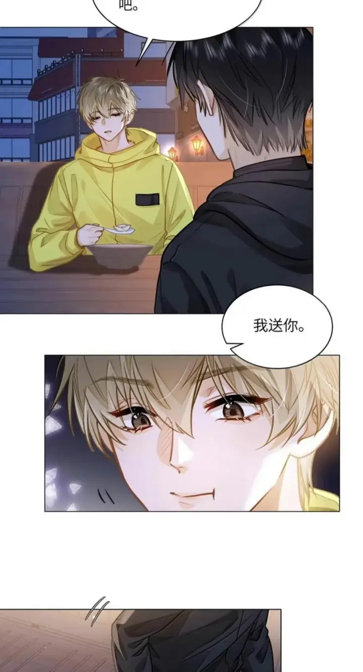 漫画《我喜欢你的信息素》95 想早一点认识你第16张图