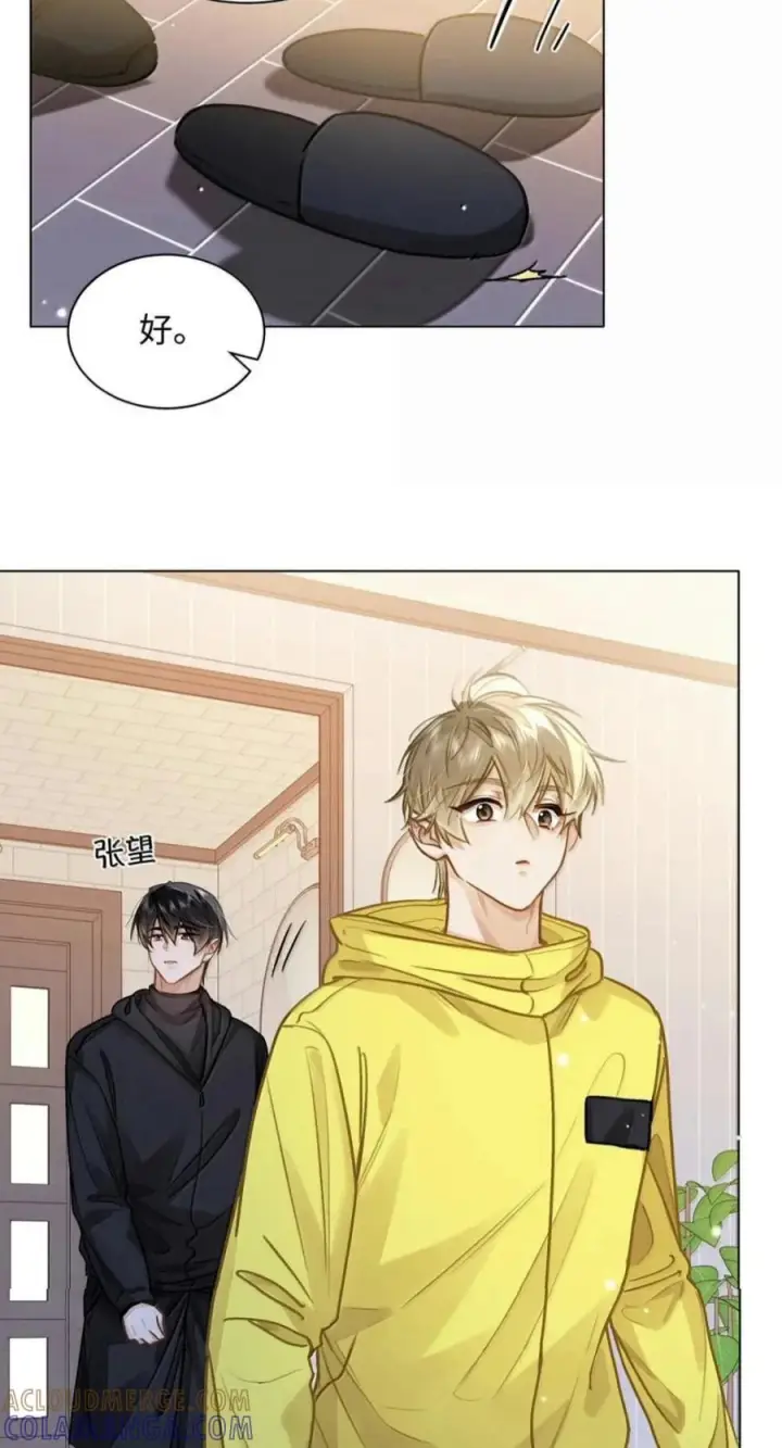 漫画《我喜欢你的信息素》95 想早一点认识你第21张图