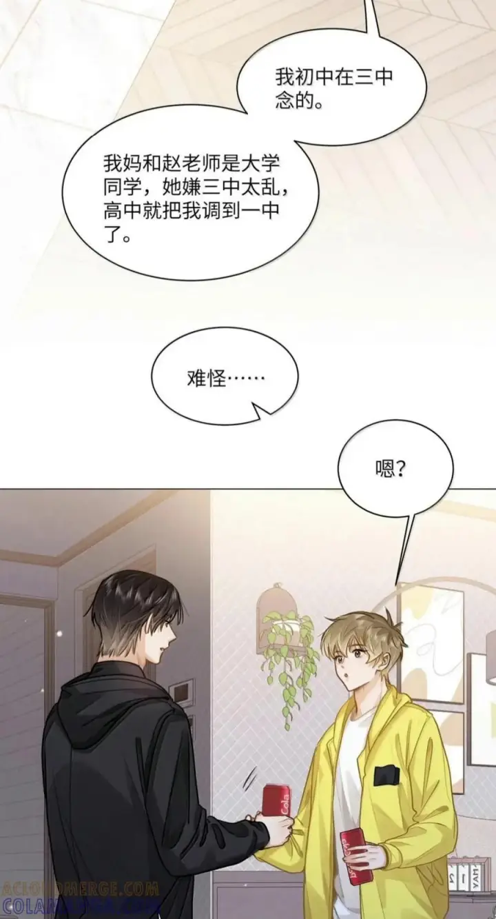 漫画《我喜欢你的信息素》95 想早一点认识你第27张图