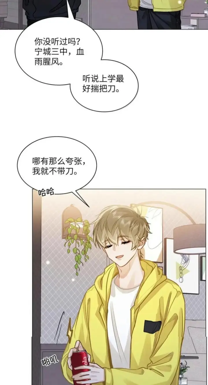 漫画《我喜欢你的信息素》95 想早一点认识你第28张图