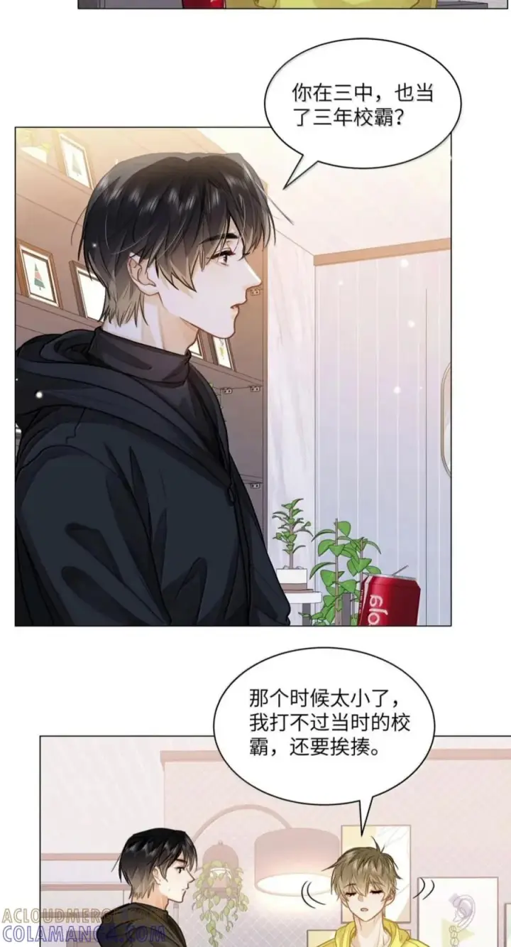 漫画《我喜欢你的信息素》95 想早一点认识你第29张图