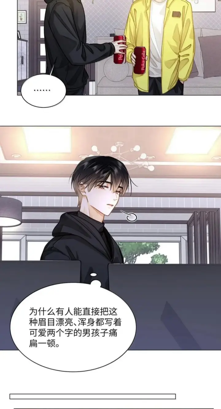 漫画《我喜欢你的信息素》95 想早一点认识你第30张图