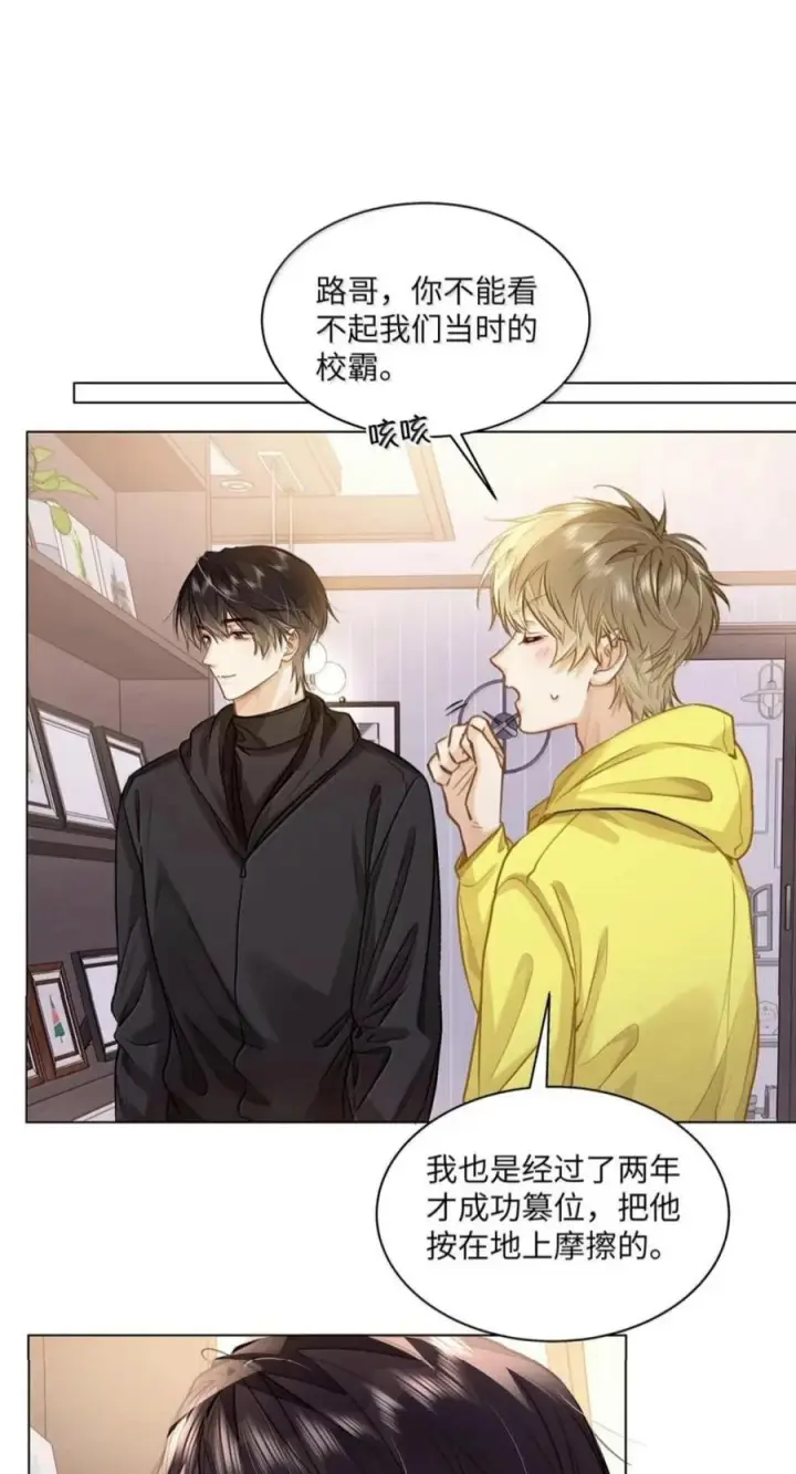 漫画《我喜欢你的信息素》95 想早一点认识你第38张图
