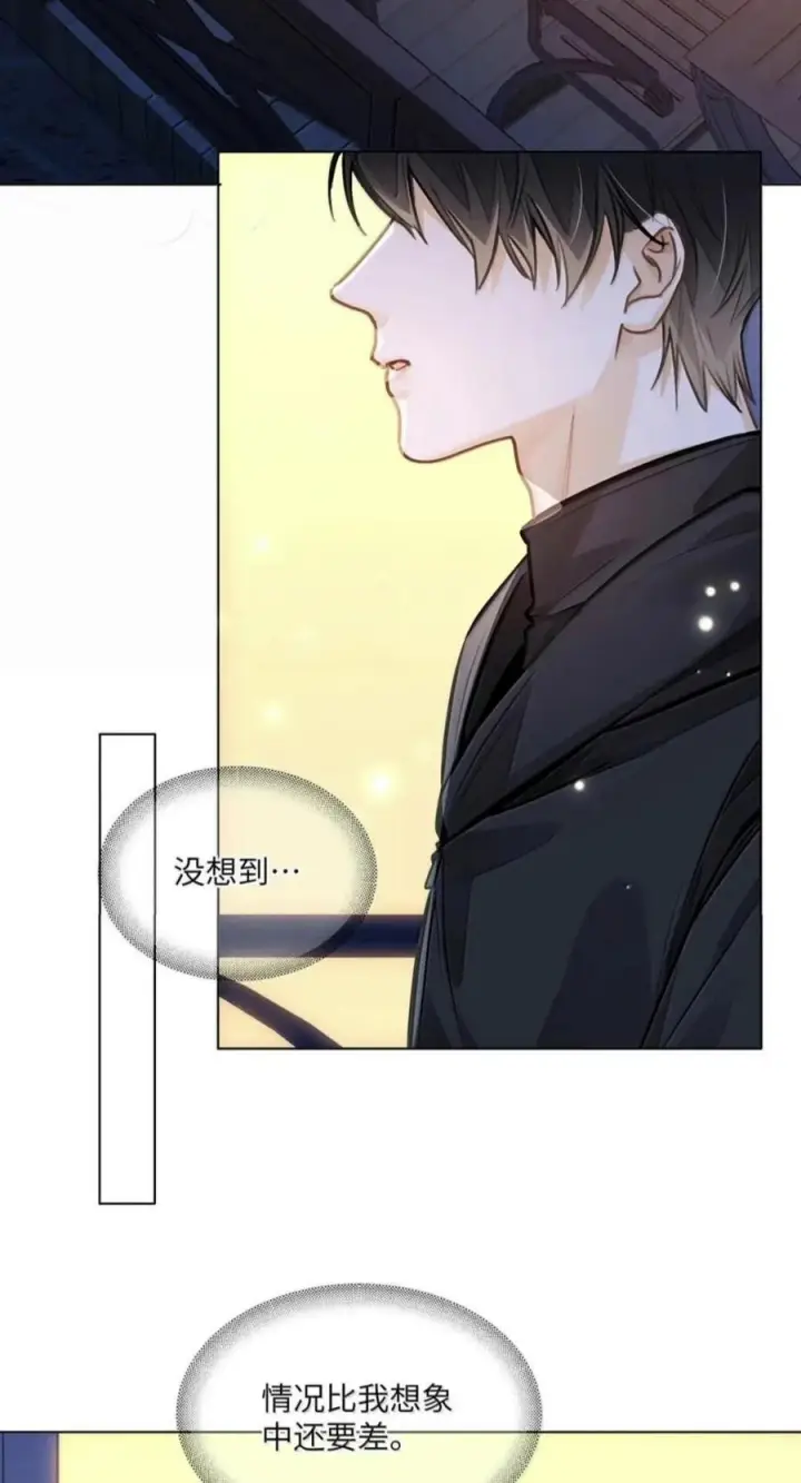 漫画《我喜欢你的信息素》95 想早一点认识你第4张图