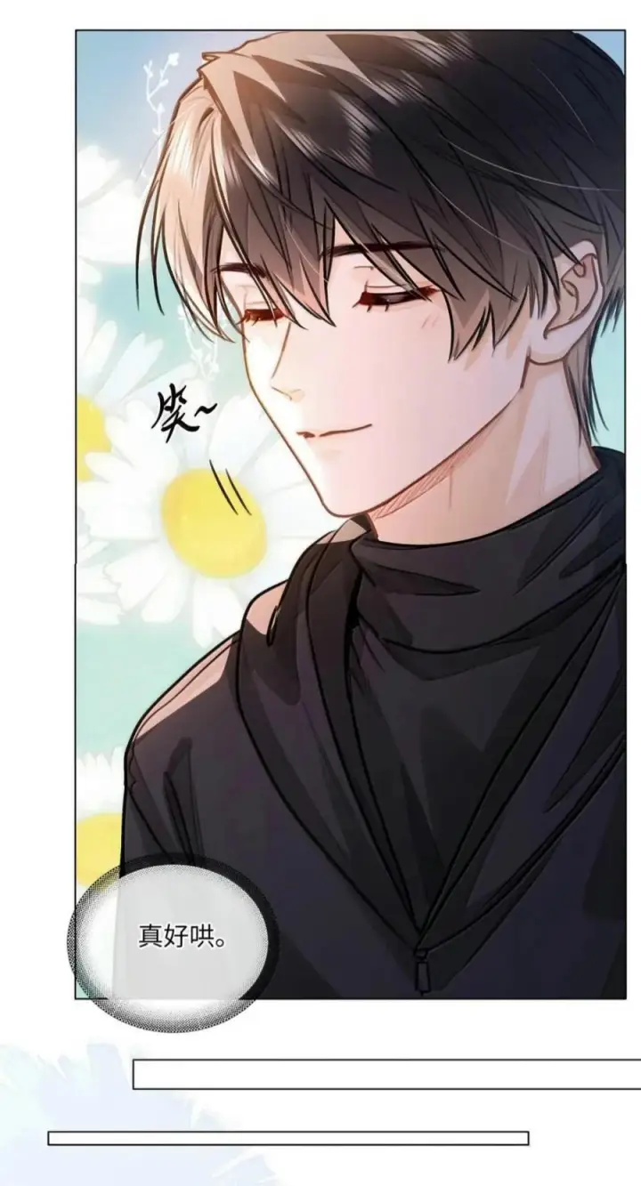 漫画《我喜欢你的信息素》96 深夜留宿第16张图