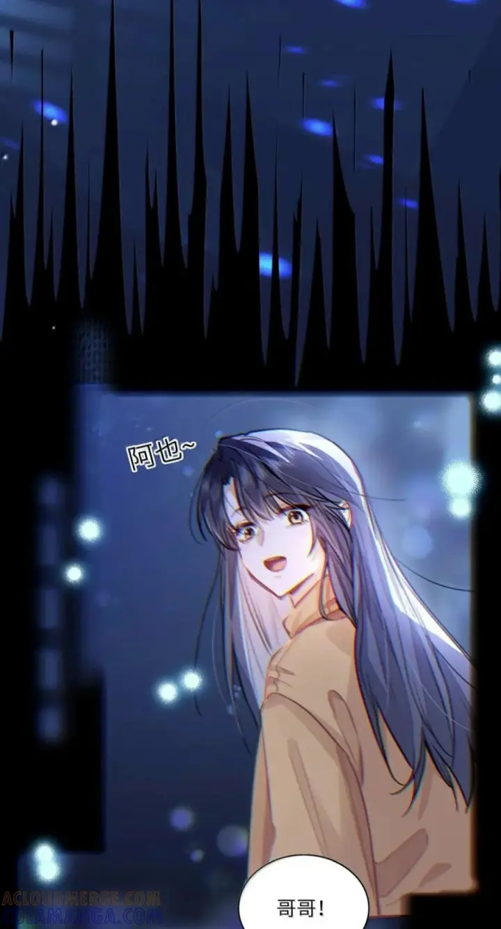 漫画《我喜欢你的信息素》96 深夜留宿第19张图